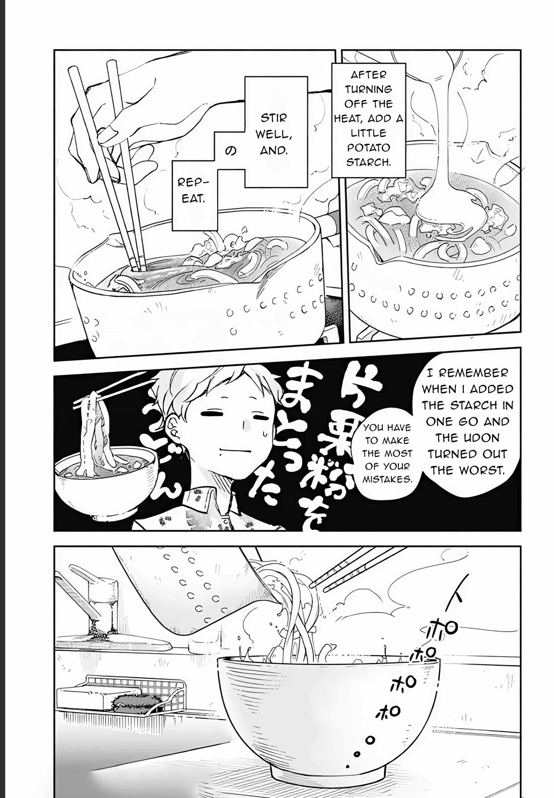 Suito-to! Chapter 15.5 page 5 - Chapter 15.5: Chiaki's meal