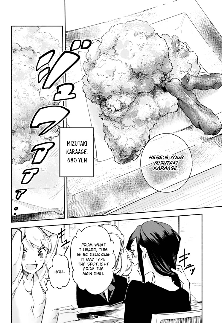 Suito-to! Chapter 16 page 12 - Chapter 16: Mizutaki