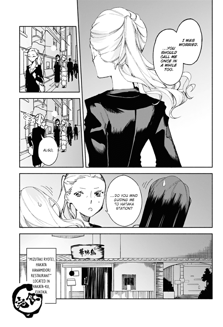 Suito-to! Chapter 16 page 27 - Chapter 16: Mizutaki