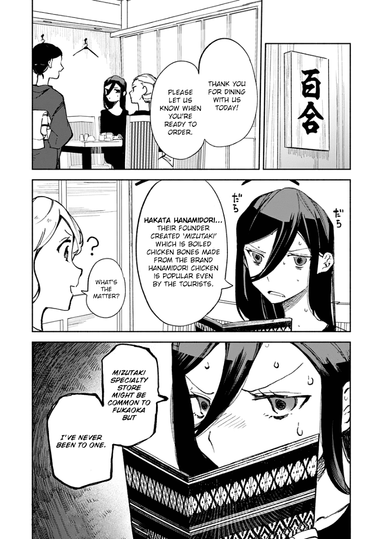 Suito-to! Chapter 16 page 9 - Chapter 16: Mizutaki
