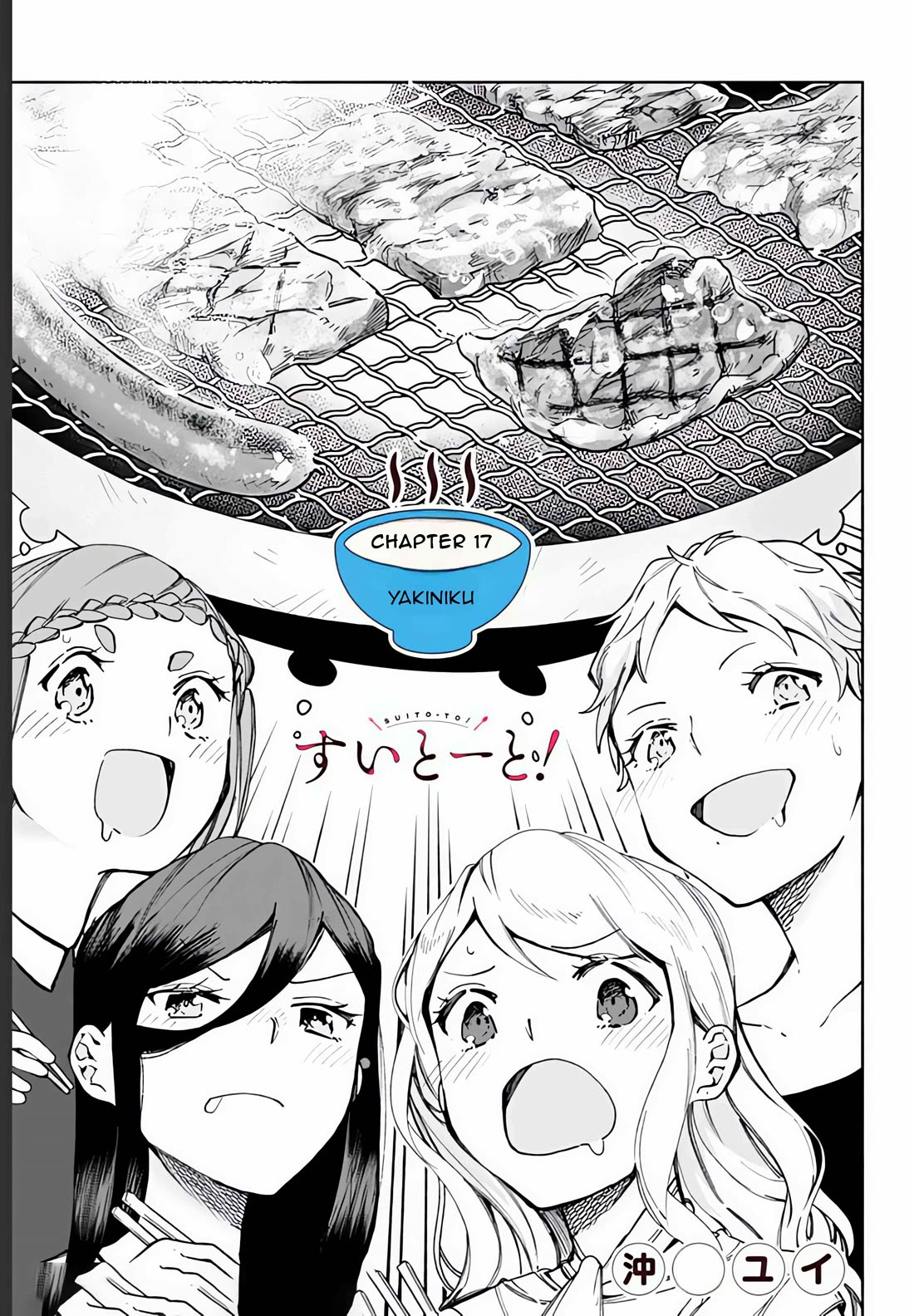 Suito-to! Chapter 17 page 1 - Chapter 17: Yakiniku