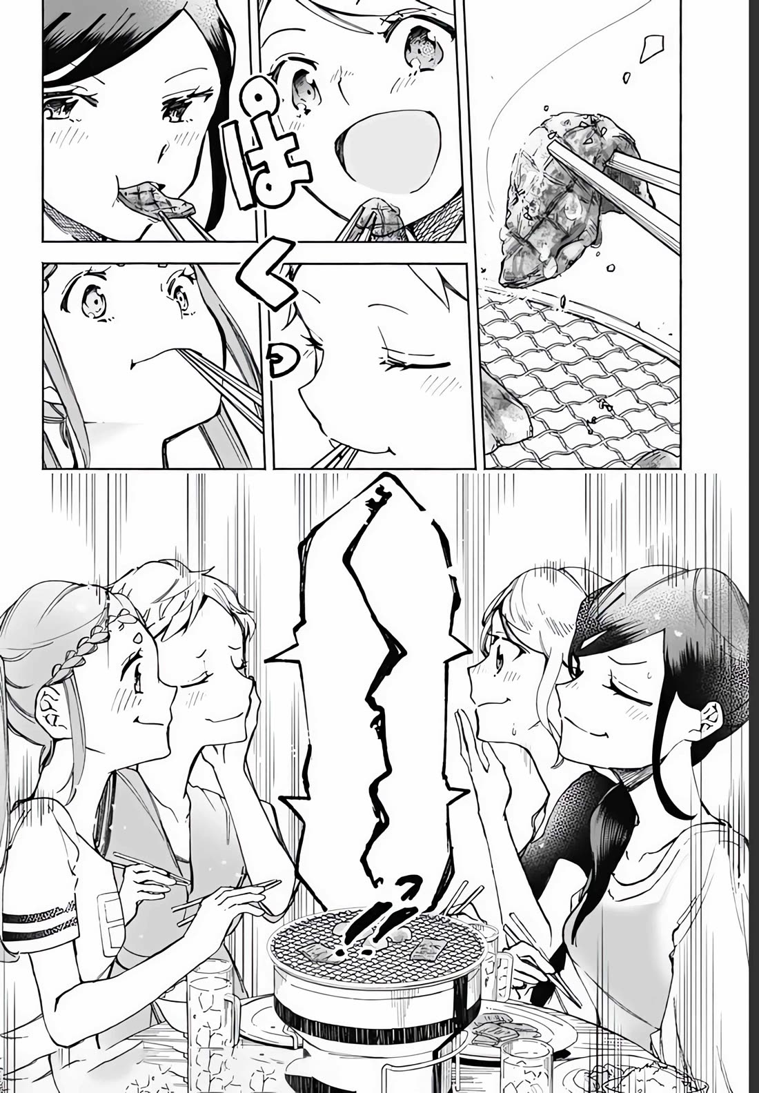 Suito-to! Chapter 17 page 11 - Chapter 17: Yakiniku