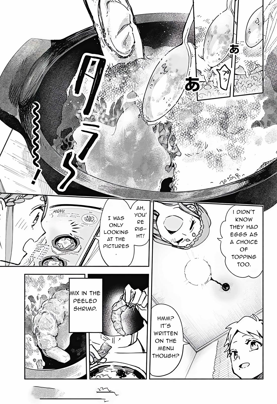 Suito-to! Chapter 20 page 15 - Chapter 20: Curry