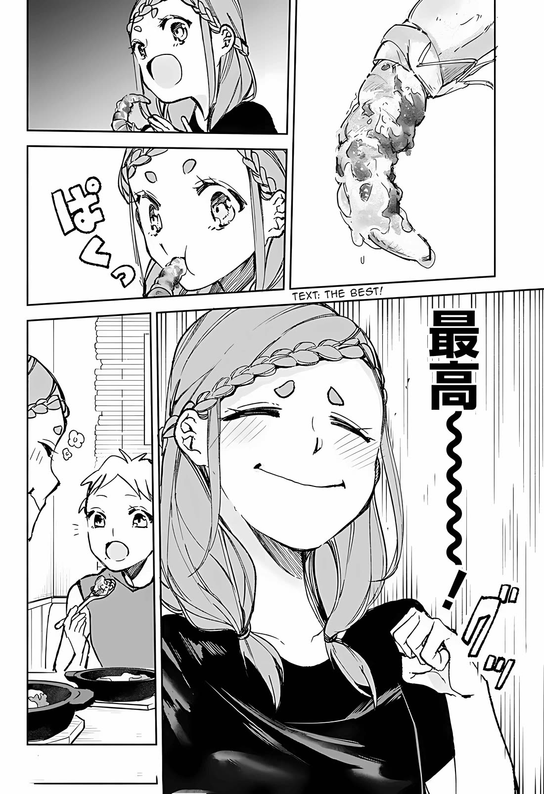 Suito-to! Chapter 20 page 16 - Chapter 20: Curry