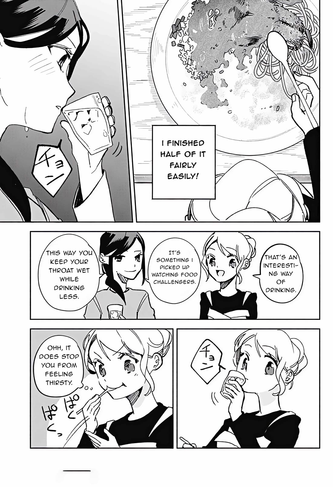 Suito-to! Chapter 21 page 17 - Chapter 21: Turkish rice