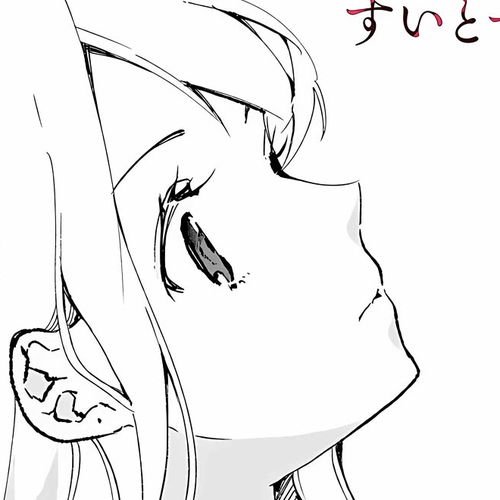 Suito-to! Chapter 21: Turkish rice cover