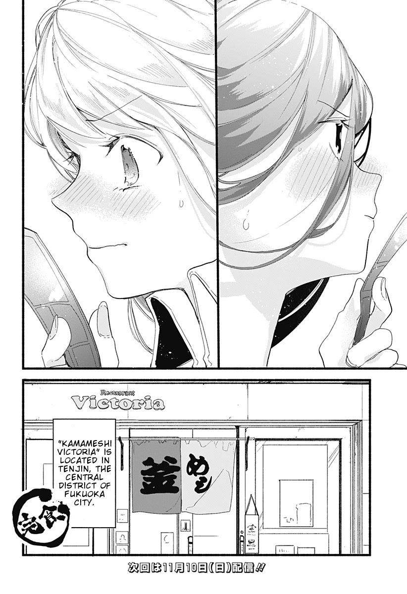 Suito-to! Chapter 3 page 27 - Chapter 3: Kamameshi