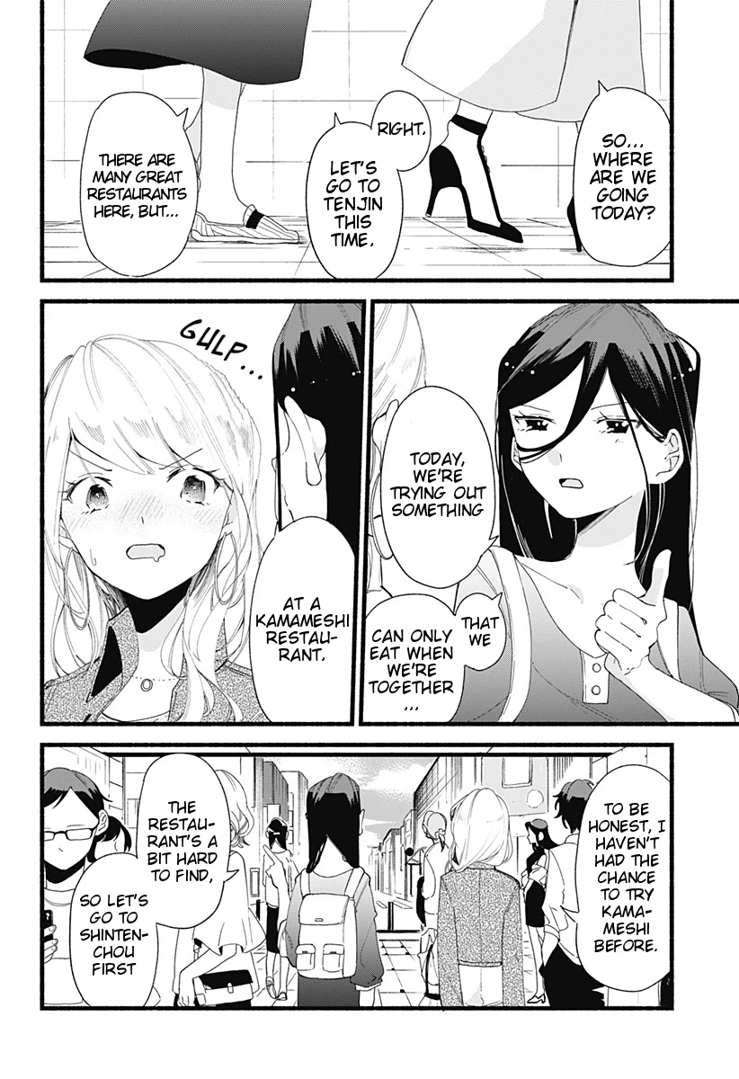 Suito-to! Chapter 3 page 4 - Chapter 3: Kamameshi