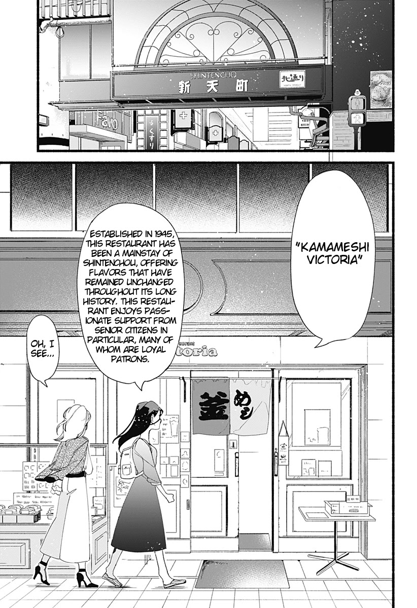 Suito-to! Chapter 3 page 5 - Chapter 3: Kamameshi