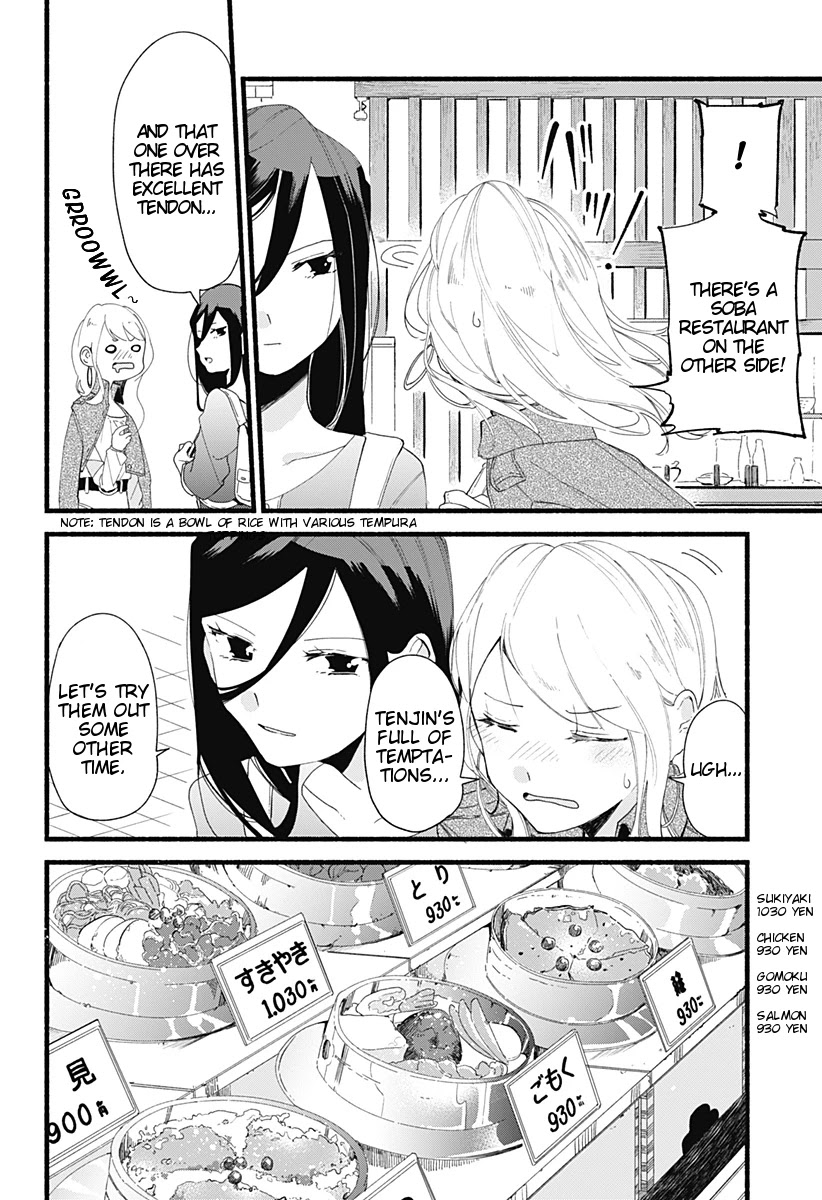 Suito-to! Chapter 3 page 6 - Chapter 3: Kamameshi