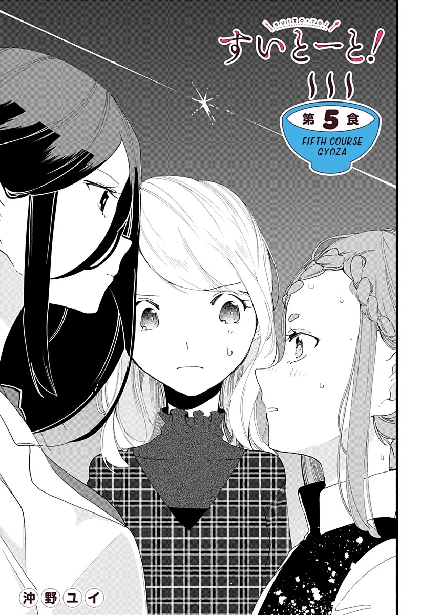 Suito-to! Chapter 5 page 1 - Chapter 5: Gyoza