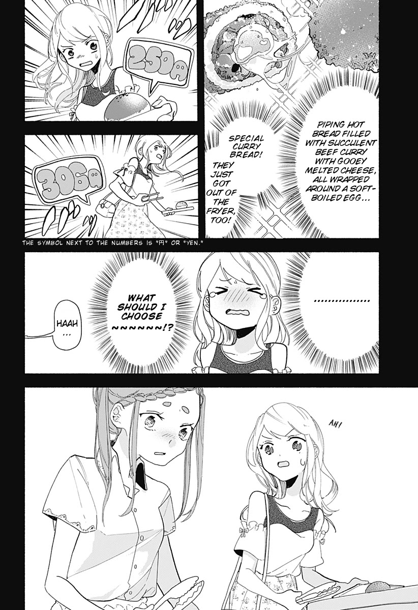Suito-to! Chapter 5 page 16 - Chapter 5: Gyoza