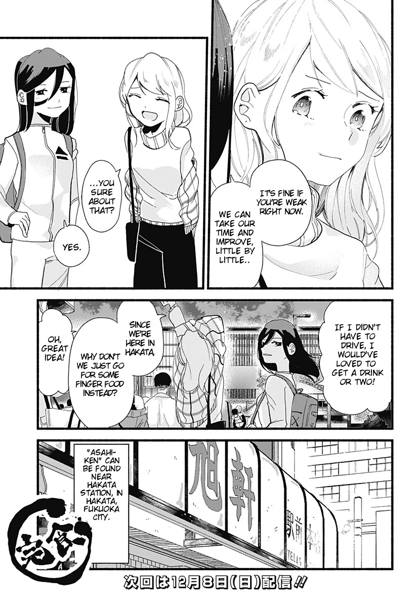 Suito-to! Chapter 5 page 33 - Chapter 5: Gyoza