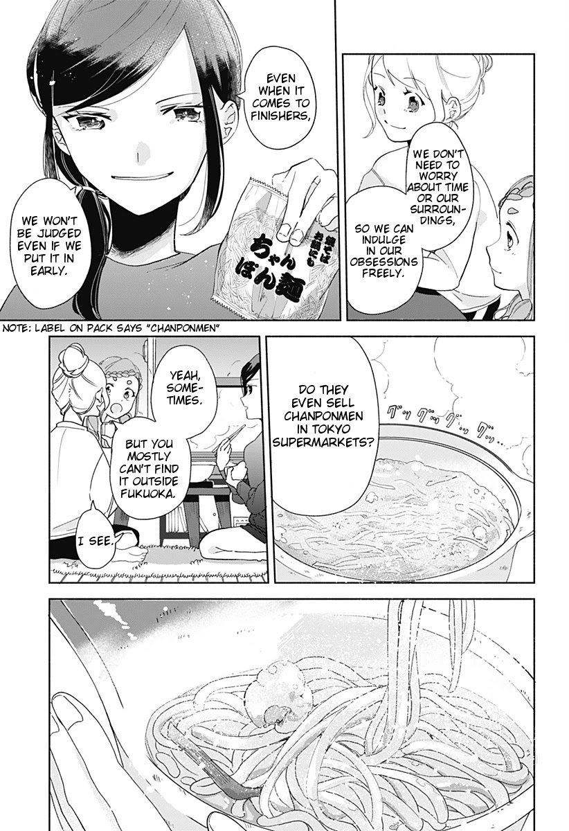 Suito-to! Chapter 7 page 15 - Chapter 7: Motsunabe