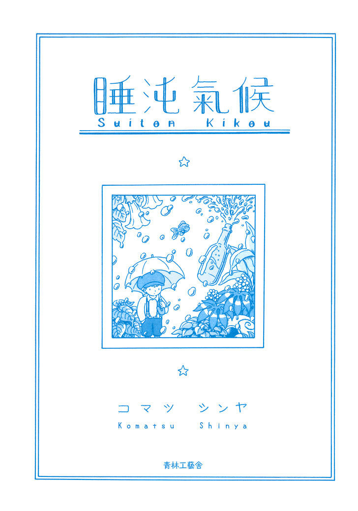 Suiton Kikou Chapter 1 page 3 - Chapter 1 : Electric God