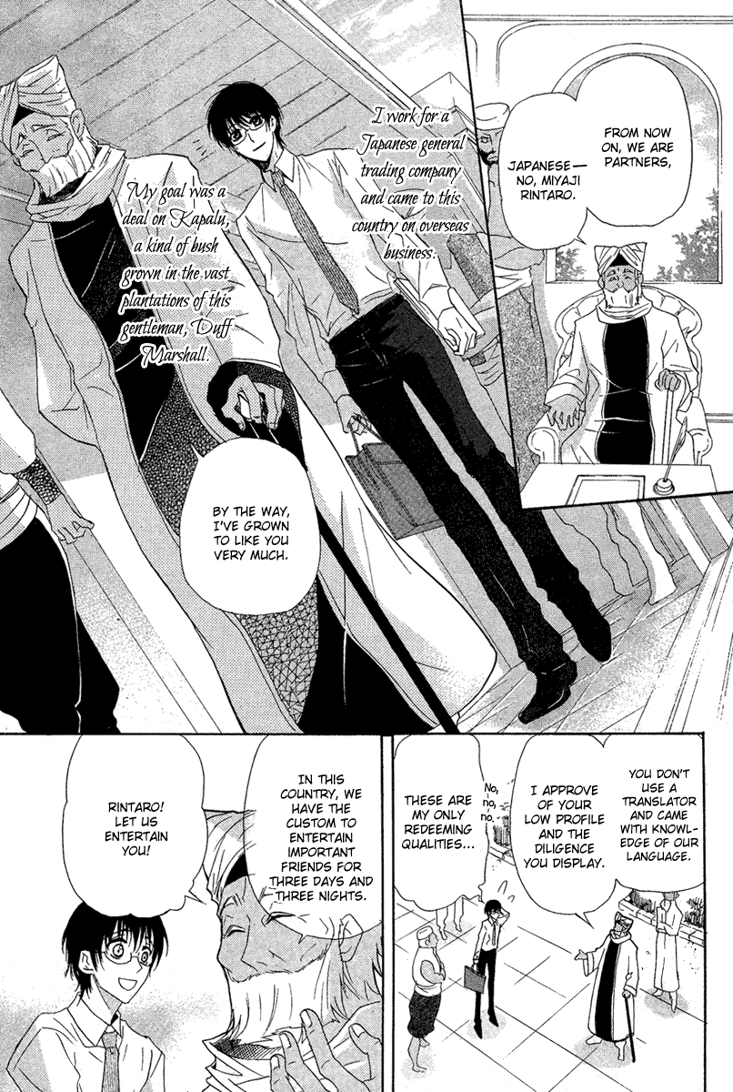 Suits no Kuni Chapter 0.2 page 5 - Chapter 0 v2 : [Oneshot]