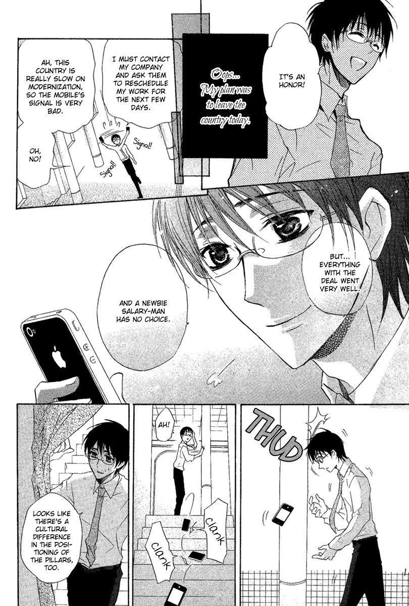 Suits no Kuni Chapter 0.2 page 6 - Chapter 0 v2 : [Oneshot]