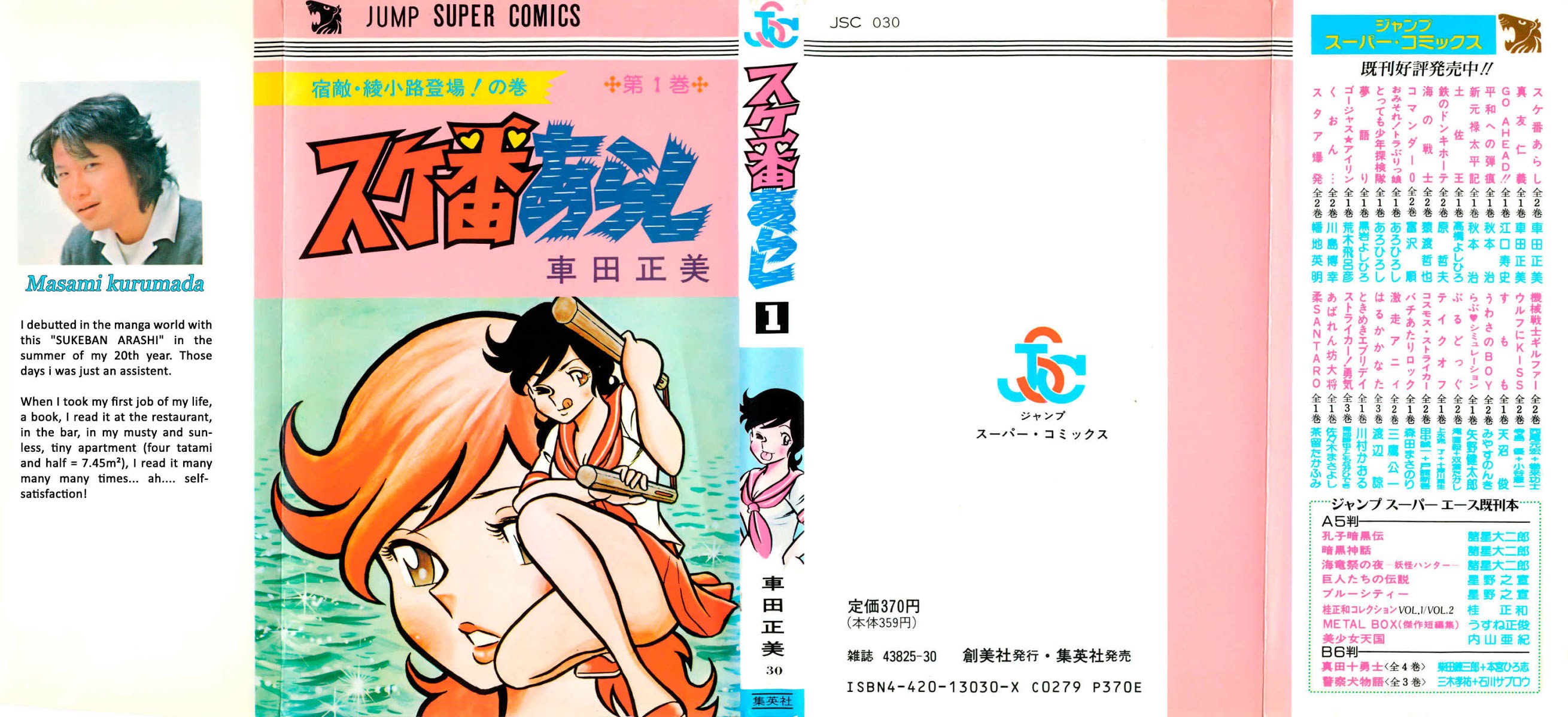 Sukeban Arashi Chapter 1 page 3 - Chapter 1