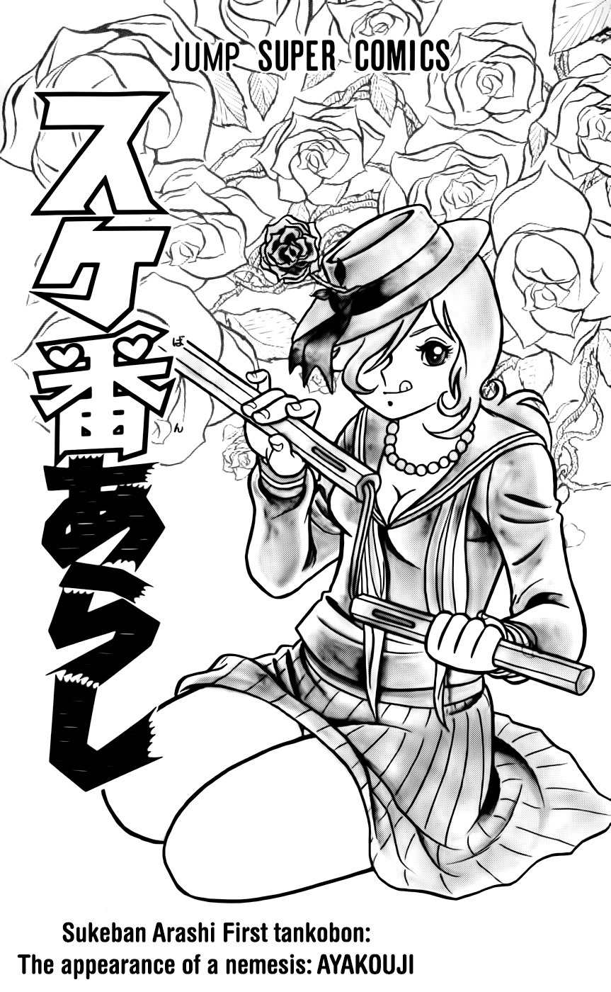 Sukeban Arashi Chapter 1 page 4 - Chapter 1