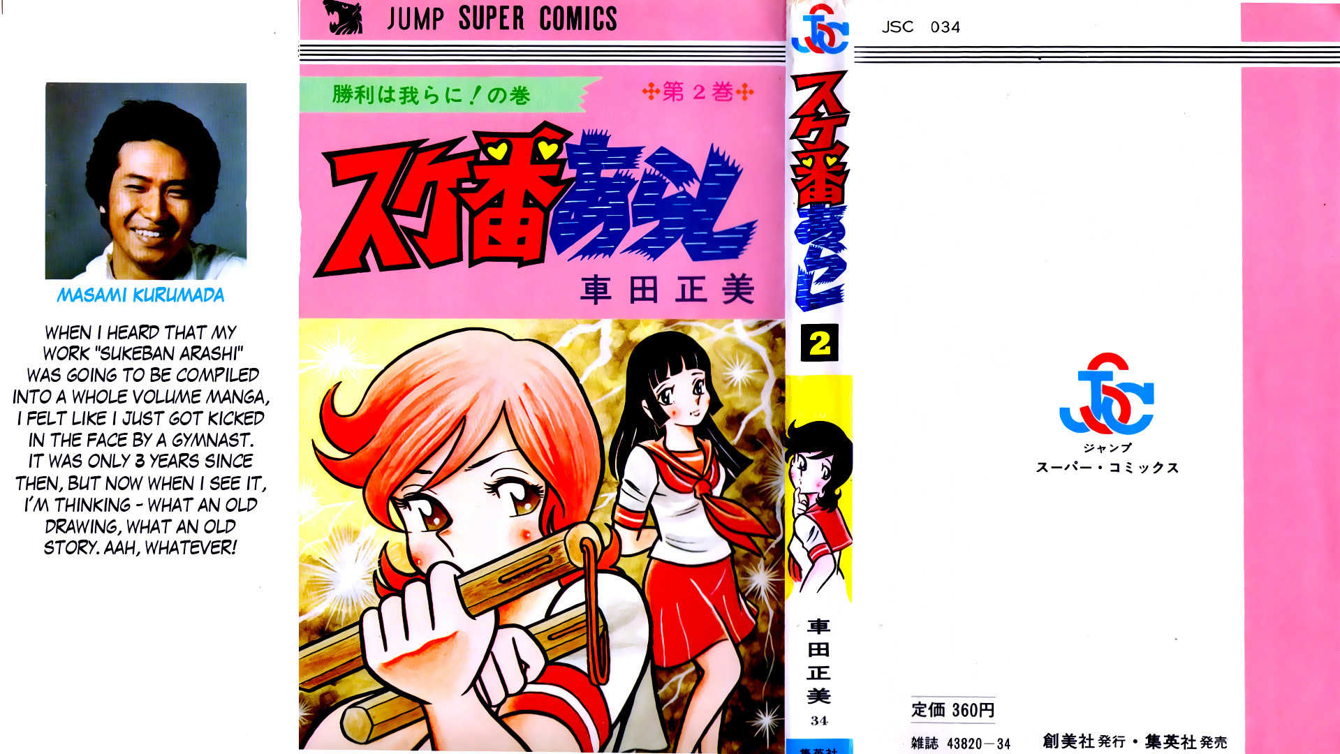 Sukeban Arashi Chapter 11 page 1 - Chapter 11
