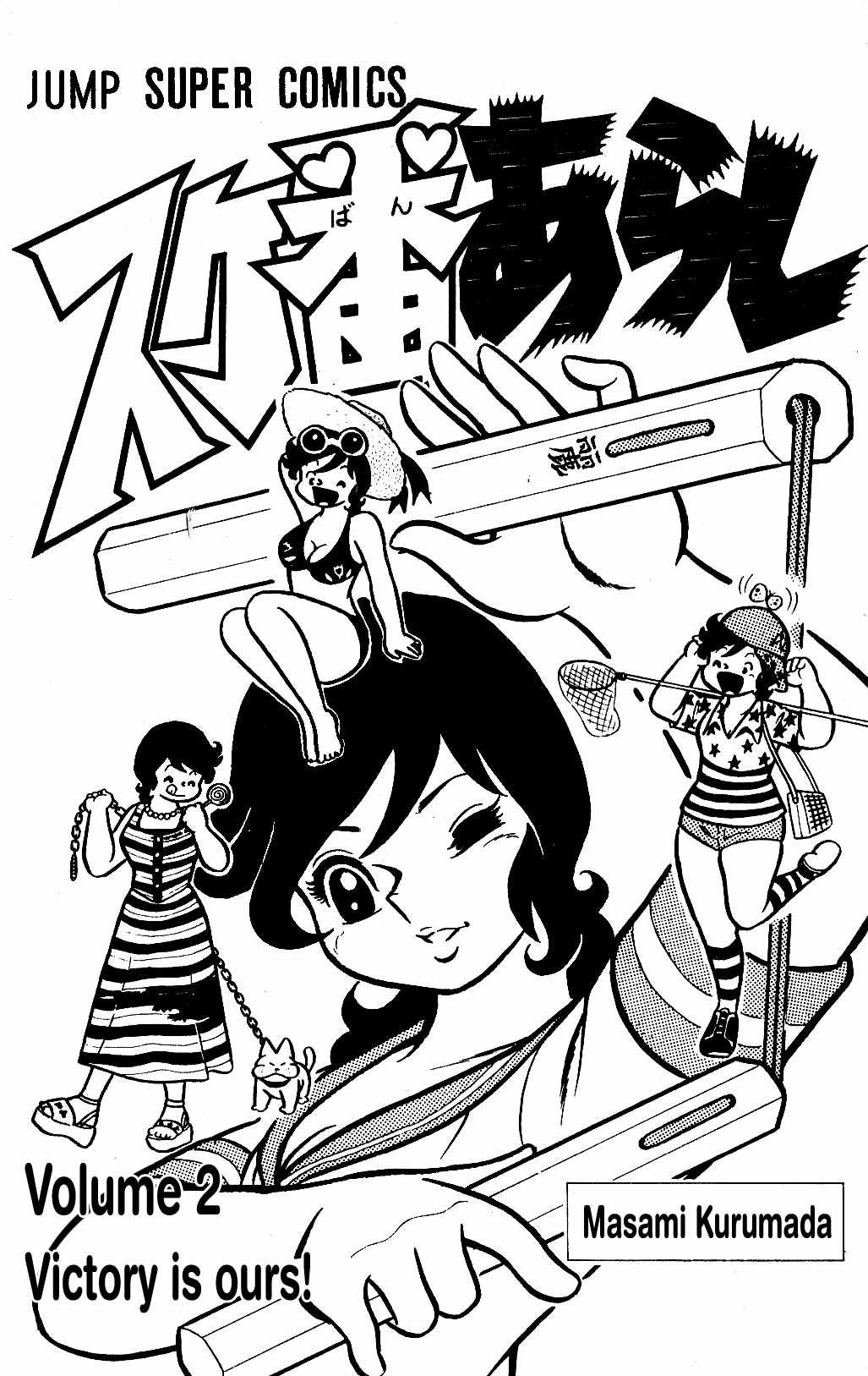Sukeban Arashi Chapter 11 page 2 - Chapter 11