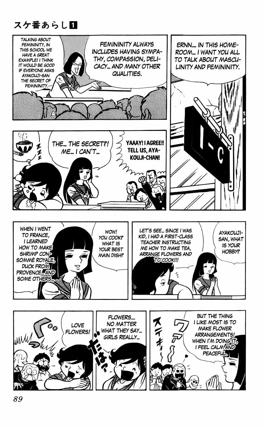 Sukeban Arashi Chapter 6 page 4 - Chapter 6: Like a Woman!
