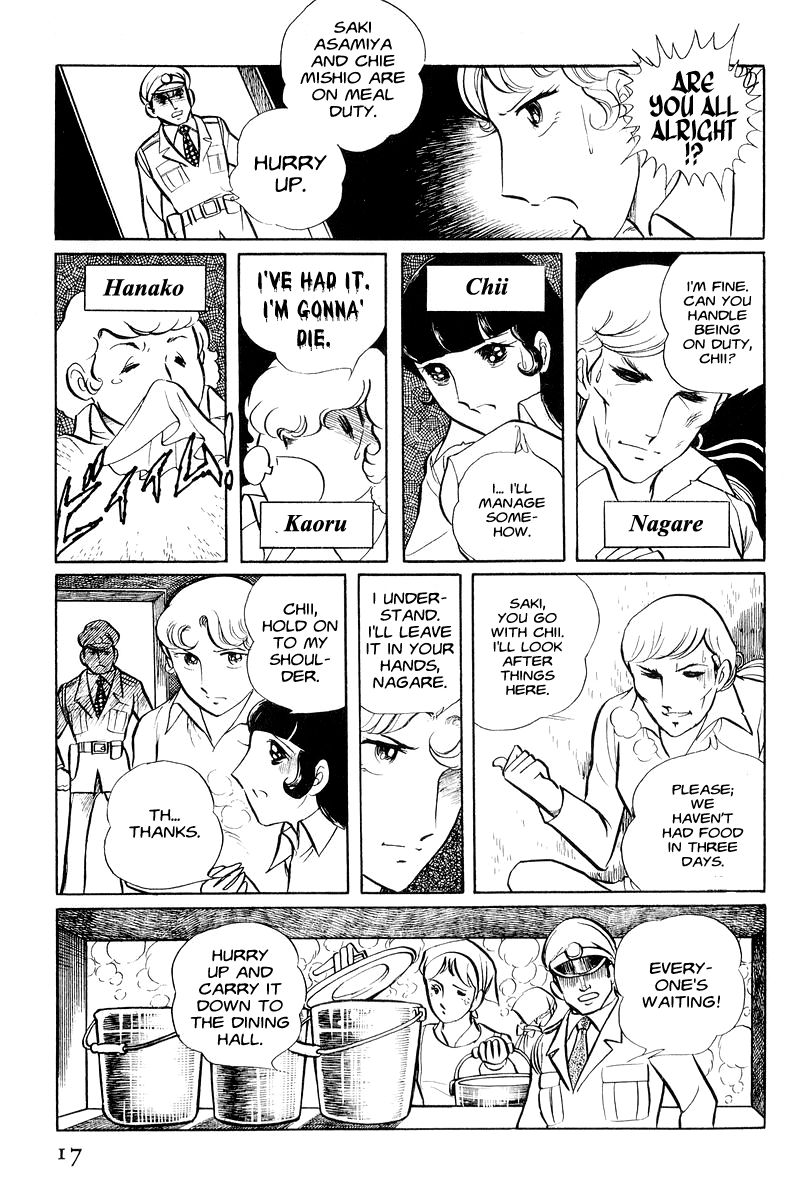 Sukeban Keiji Chapter 1.1-1 page 18 - Vol.1 Chapter 1.1