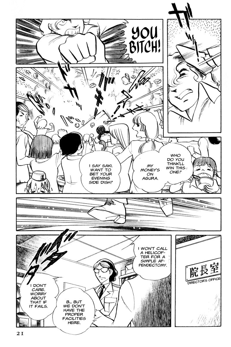 Sukeban Keiji Chapter 1.1-1 page 22 - Vol.1 Chapter 1.1
