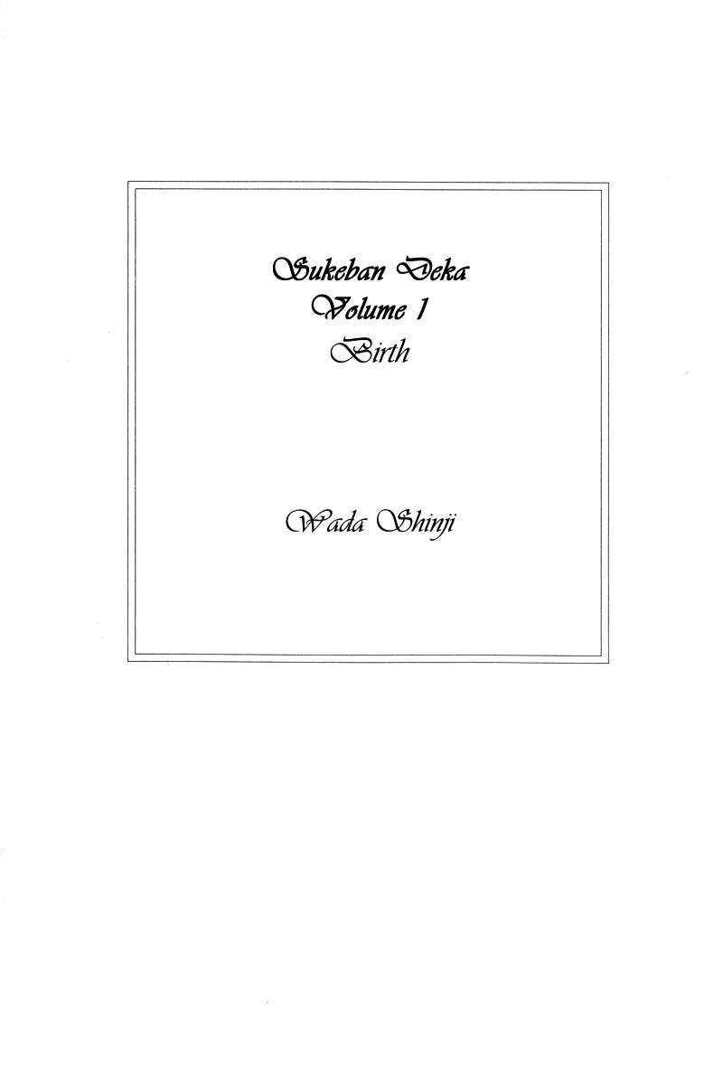 Sukeban Keiji Chapter 1.1-1 page 5 - Vol.1 Chapter 1.1