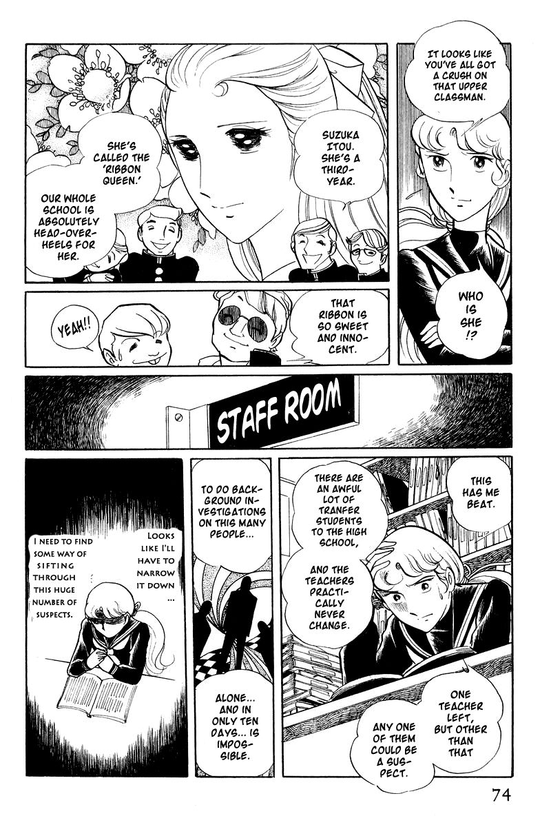Sukeban Keiji Chapter 1.1-2 page 10 - Vol.1 Chapter 1.2