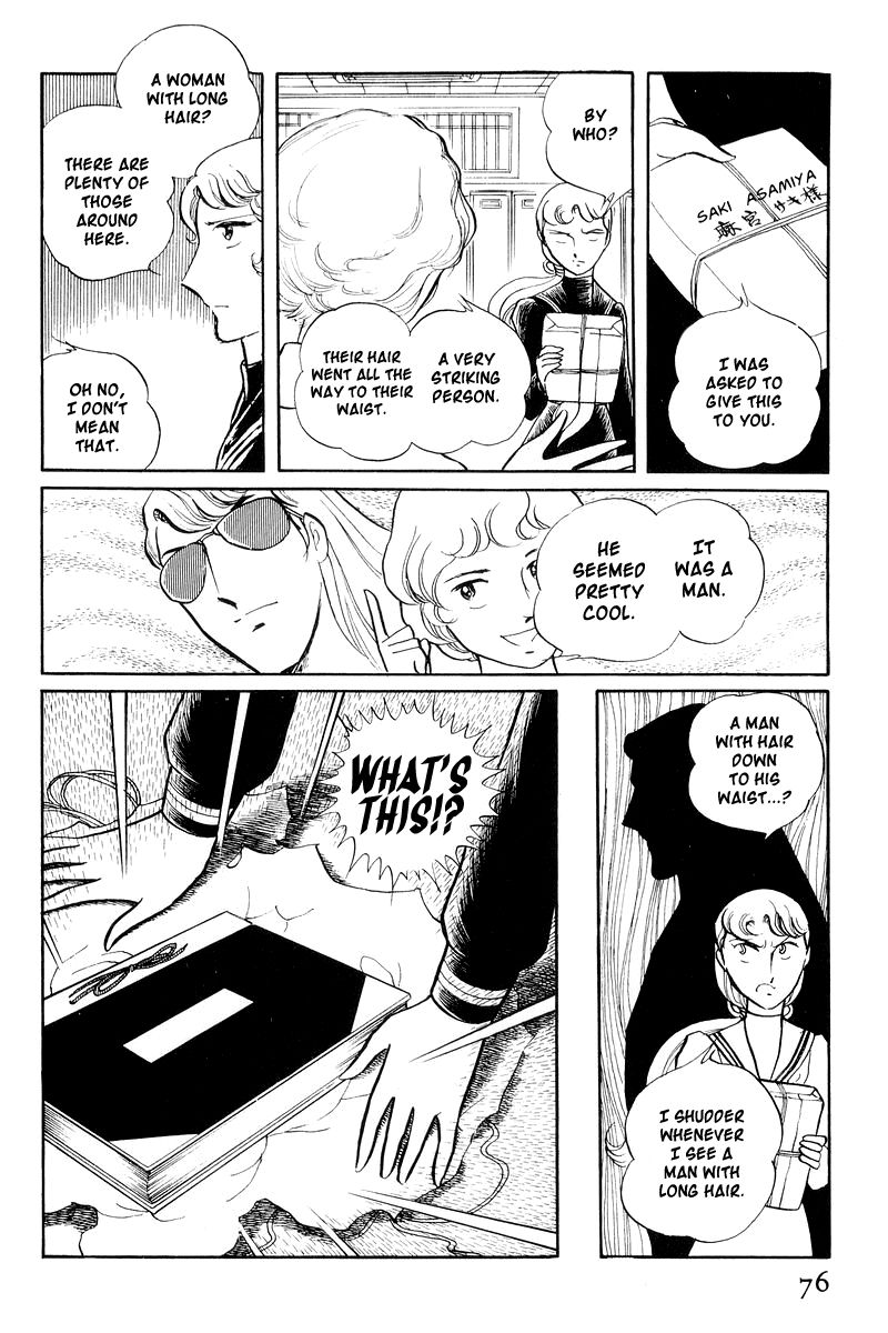 Sukeban Keiji Chapter 1.1-2 page 12 - Vol.1 Chapter 1.2