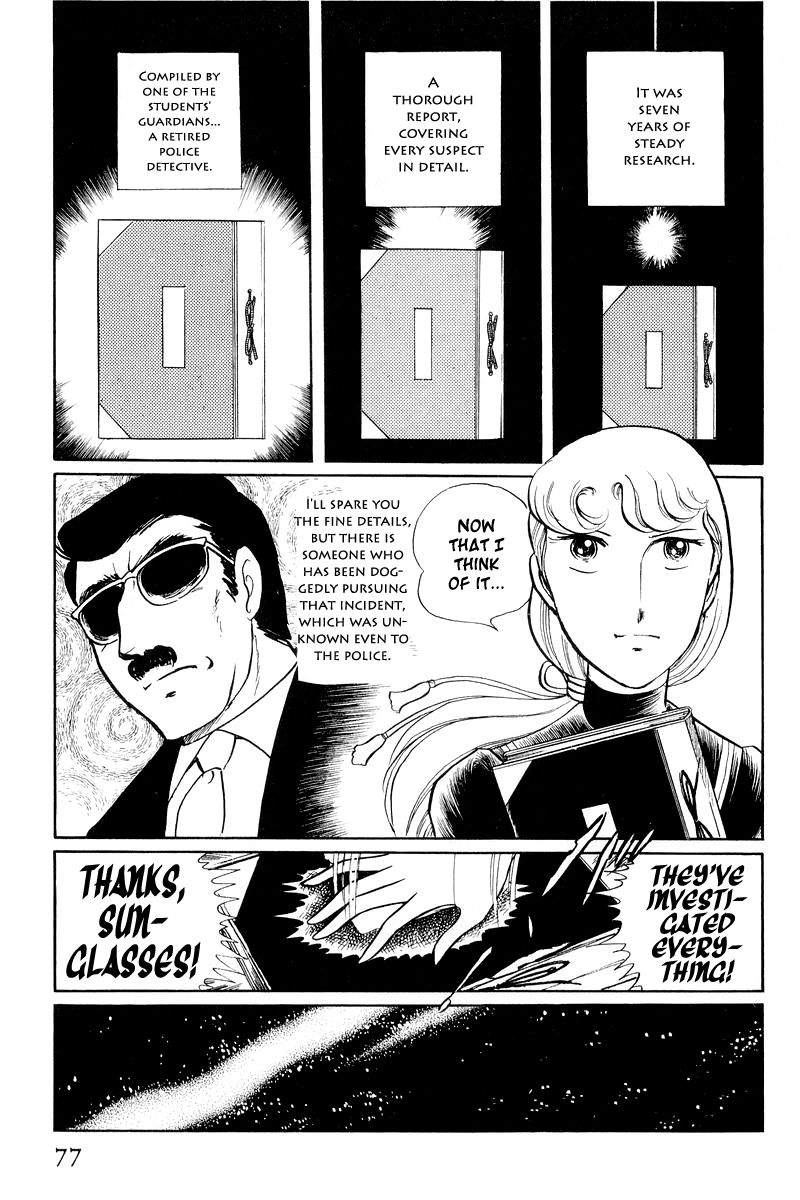 Sukeban Keiji Chapter 1.1-2 page 13 - Vol.1 Chapter 1.2