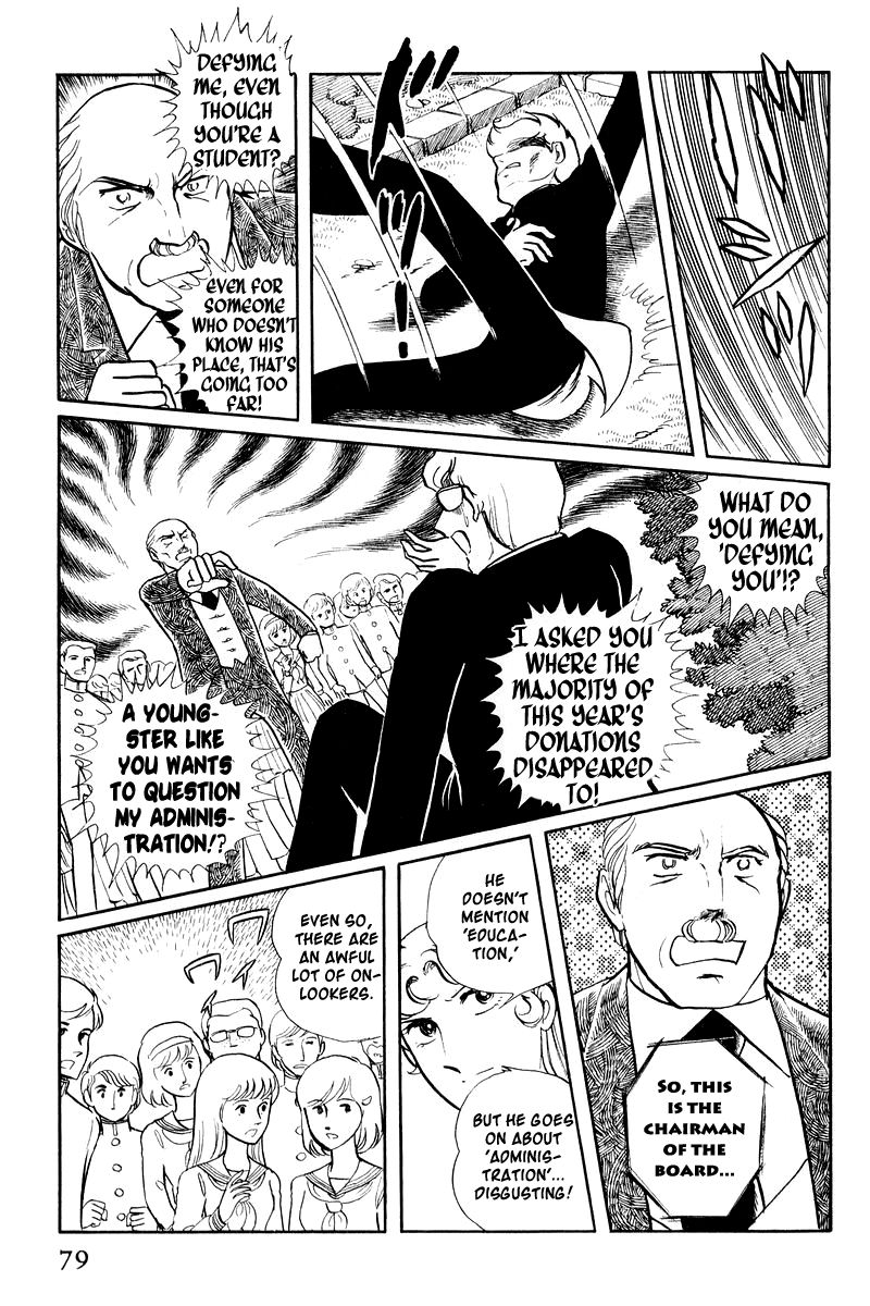 Sukeban Keiji Chapter 1.1-2 page 15 - Vol.1 Chapter 1.2