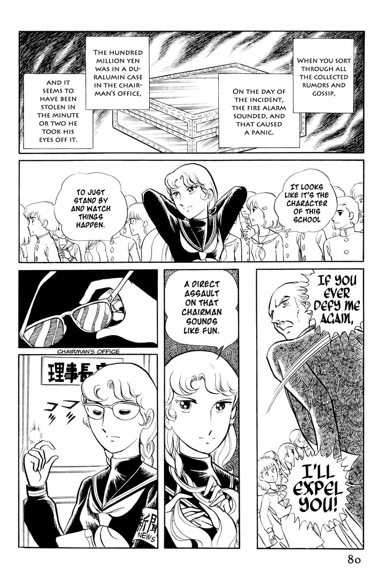 Sukeban Keiji Chapter 1.1-2 page 16 - Vol.1 Chapter 1.2