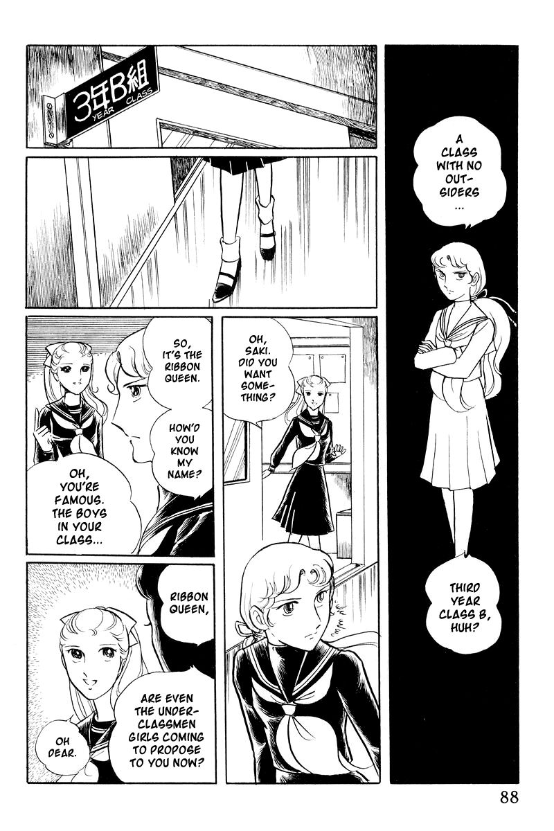 Sukeban Keiji Chapter 1.1-2 page 24 - Vol.1 Chapter 1.2