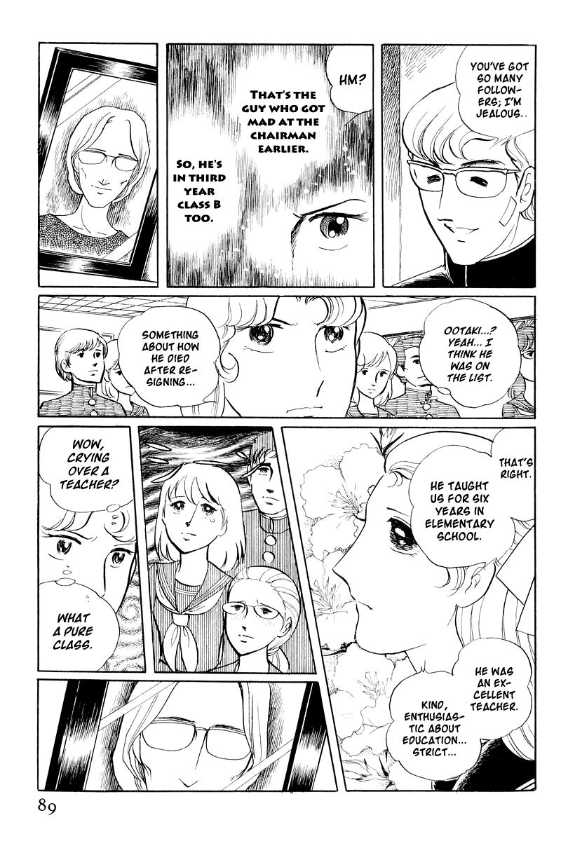 Sukeban Keiji Chapter 1.1-2 page 25 - Vol.1 Chapter 1.2