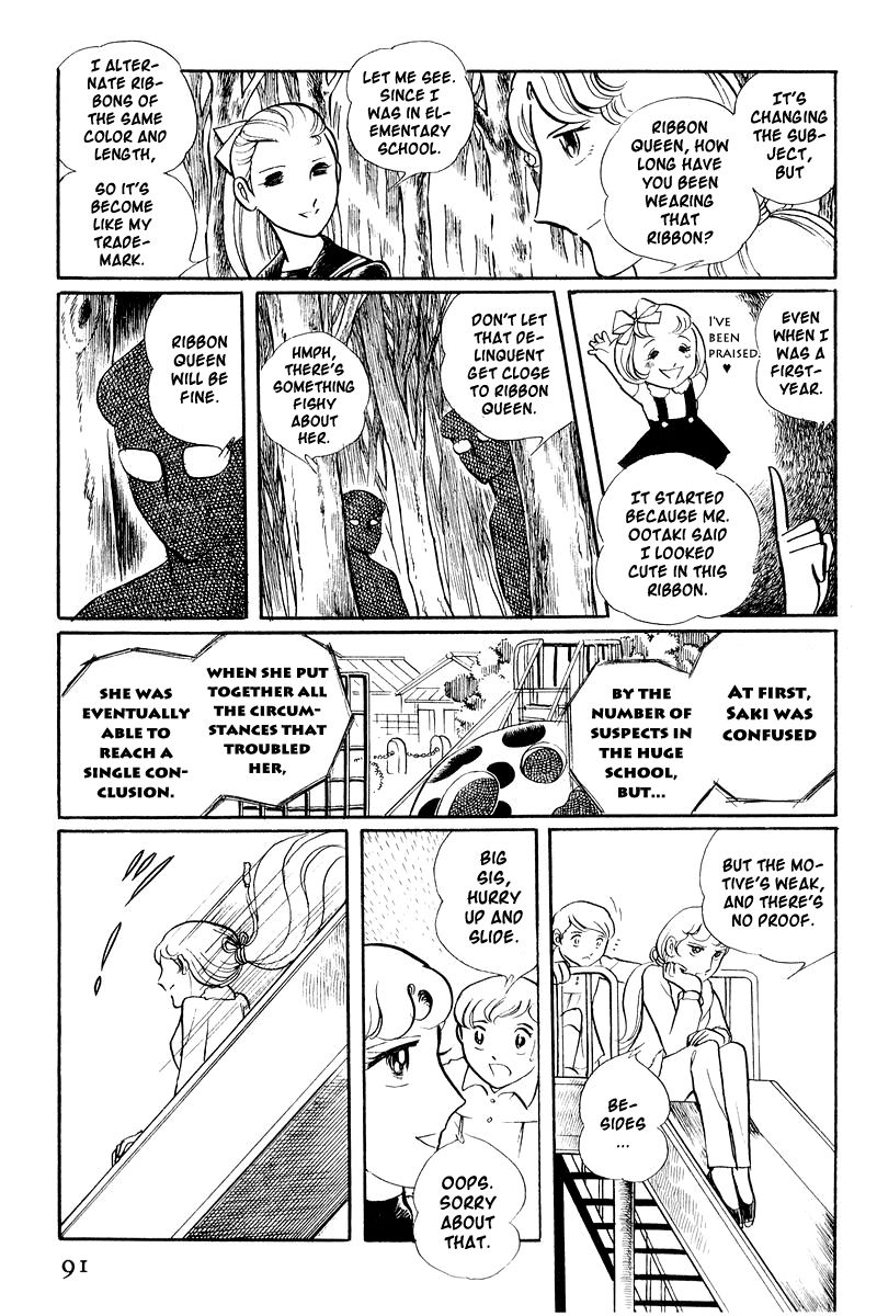 Sukeban Keiji Chapter 1.1-2 page 27 - Vol.1 Chapter 1.2