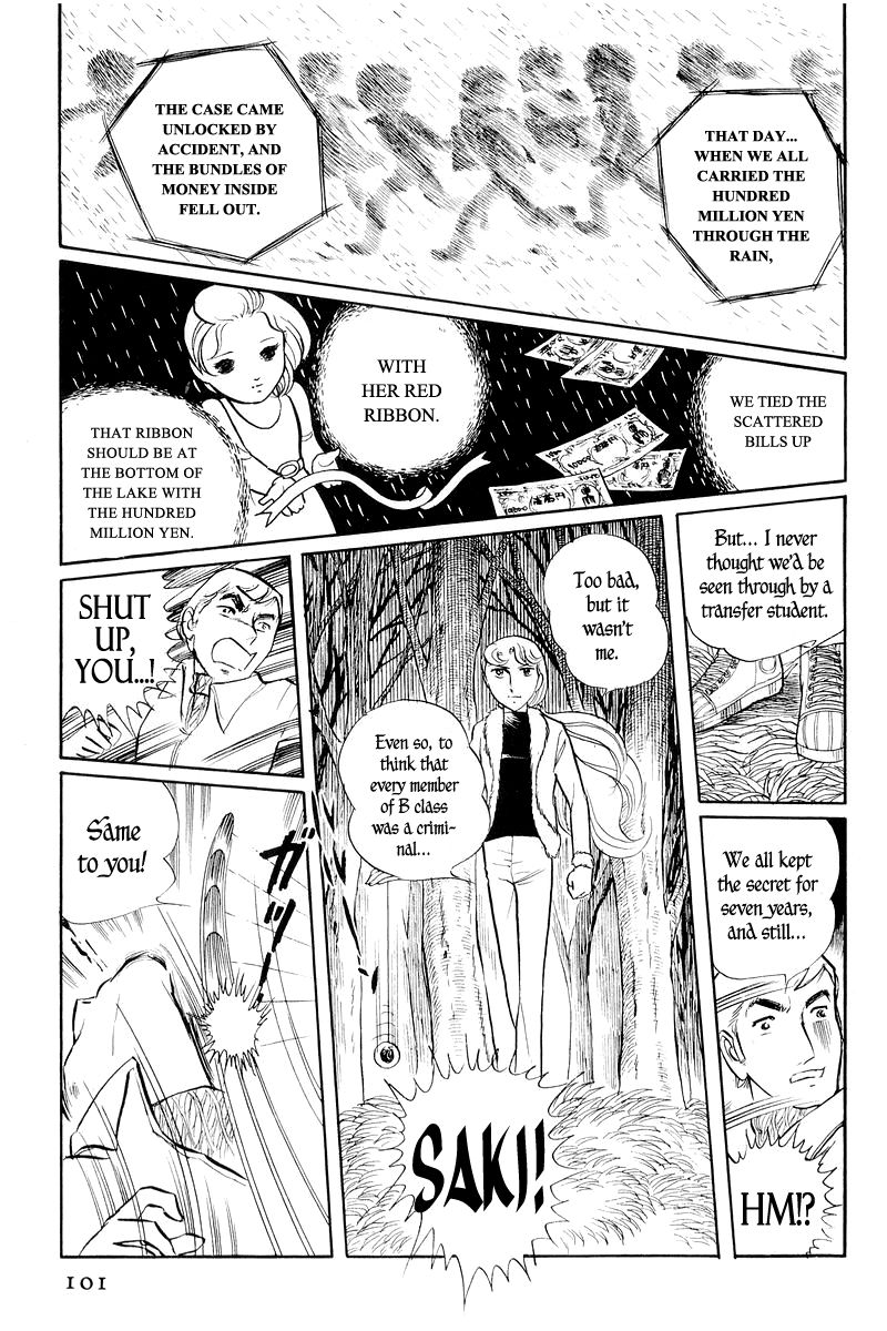 Sukeban Keiji Chapter 1.1-3 page 1 - Vol.1 Chapter 1.3