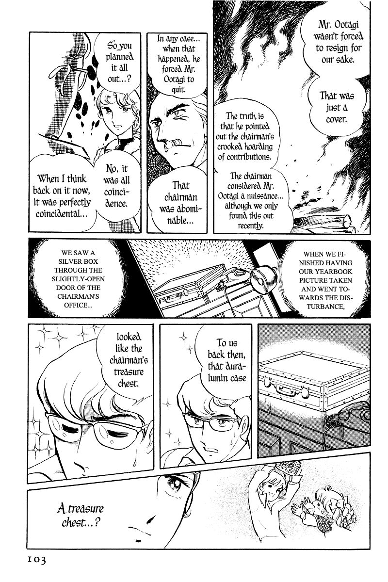 Sukeban Keiji Chapter 1.1-3 page 3 - Vol.1 Chapter 1.3