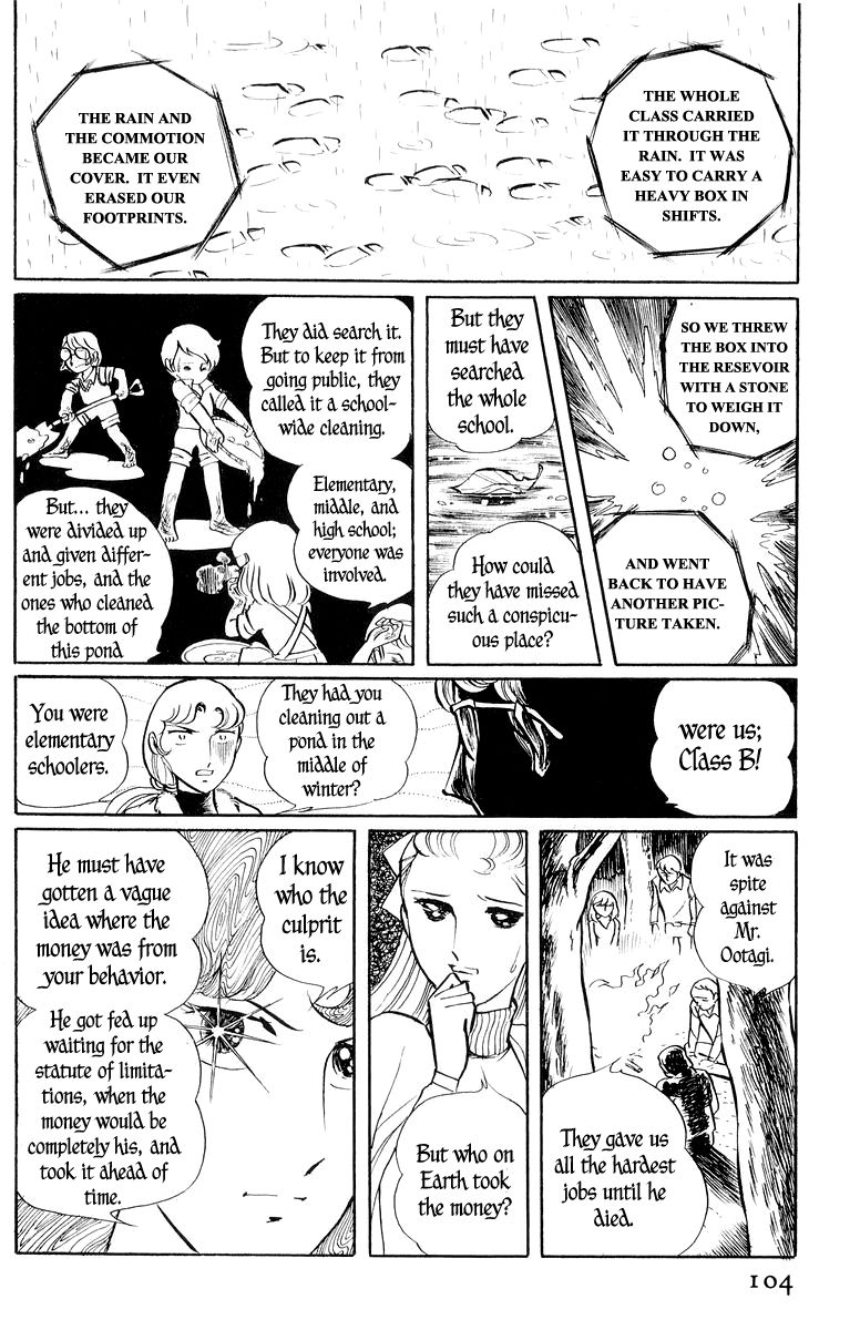 Sukeban Keiji Chapter 1.1-3 page 4 - Vol.1 Chapter 1.3