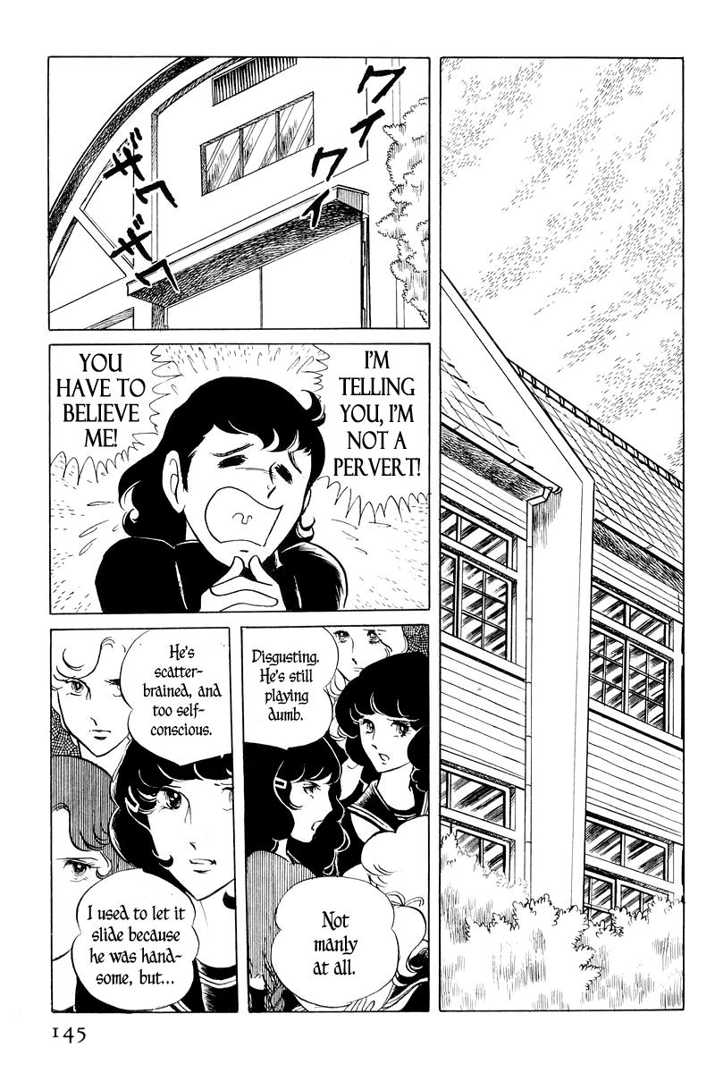Sukeban Keiji Chapter 1.1-3 page 45 - Vol.1 Chapter 1.3