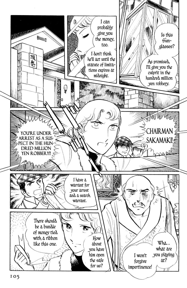 Sukeban Keiji Chapter 1.1-3 page 5 - Vol.1 Chapter 1.3
