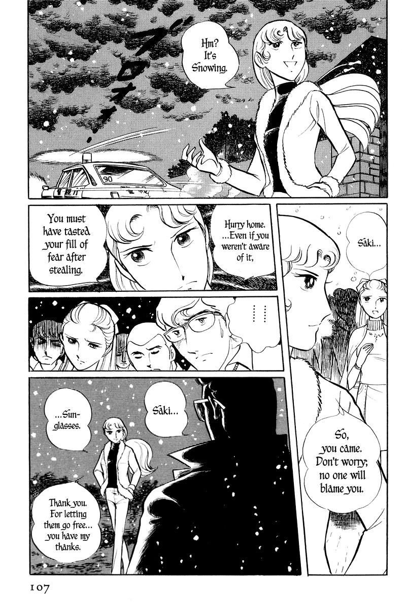 Sukeban Keiji Chapter 1.1-3 page 7 - Vol.1 Chapter 1.3