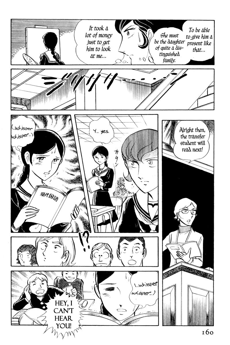 Sukeban Keiji Chapter 1.2-1 page 12 - Vol.1 Chapter 2.1