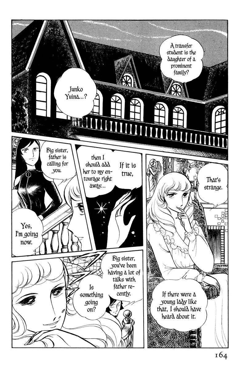Sukeban Keiji Chapter 1.2-1 page 16 - Vol.1 Chapter 2.1