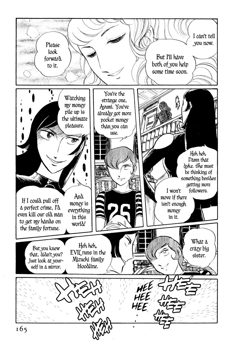 Sukeban Keiji Chapter 1.2-1 page 17 - Vol.1 Chapter 2.1