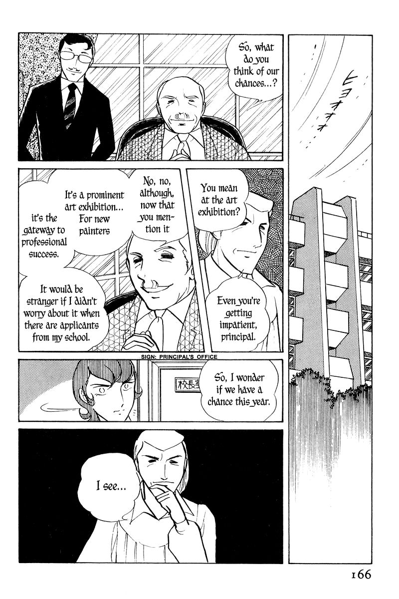 Sukeban Keiji Chapter 1.2-1 page 18 - Vol.1 Chapter 2.1
