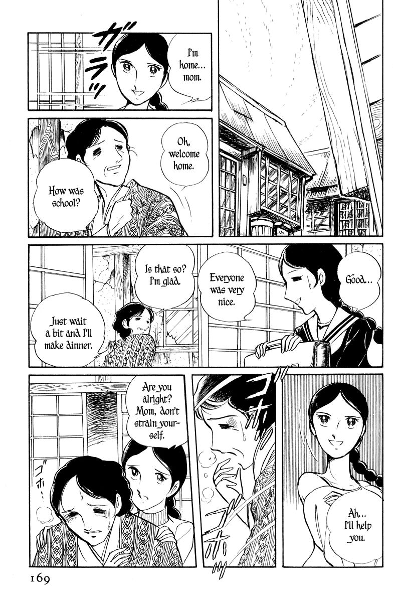 Sukeban Keiji Chapter 1.2-1 page 21 - Vol.1 Chapter 2.1