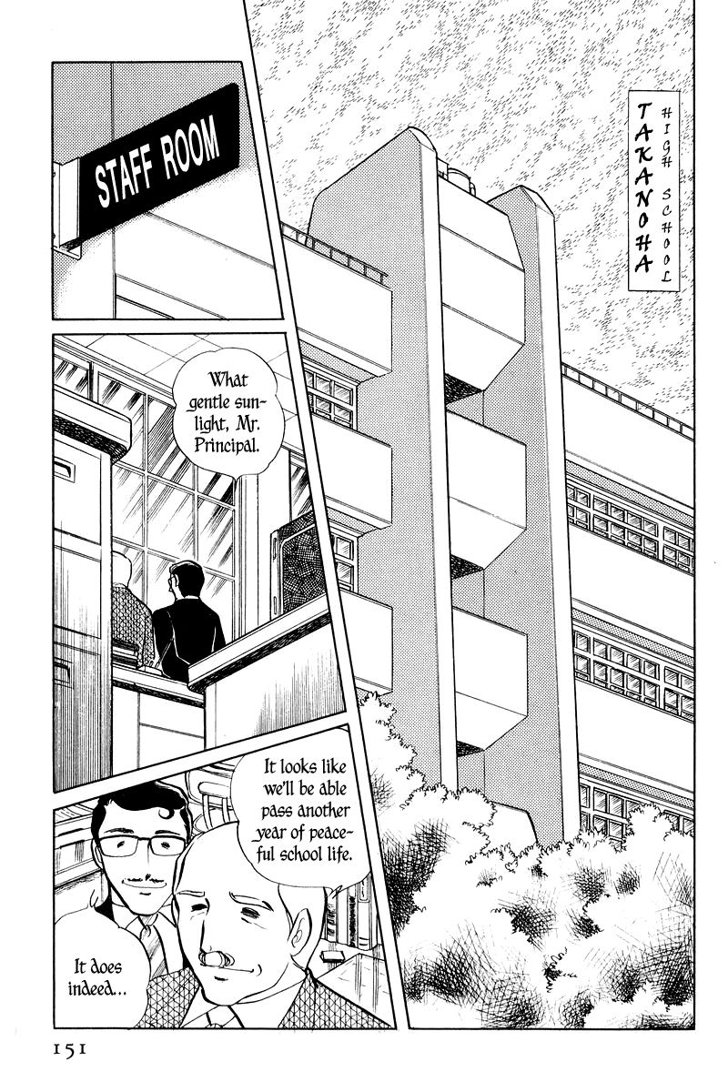 Sukeban Keiji Chapter 1.2-1 page 3 - Vol.1 Chapter 2.1