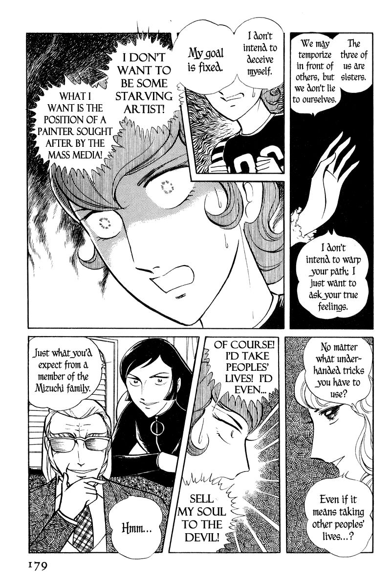 Sukeban Keiji Chapter 1.2-1 page 31 - Vol.1 Chapter 2.1